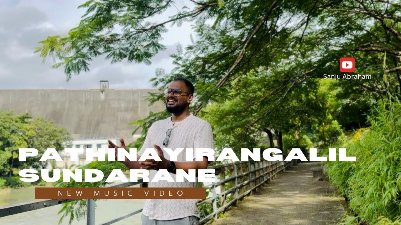 Pathinayirangalil Sundarane | SANJU ABRAHAM | ALAN SAIJU