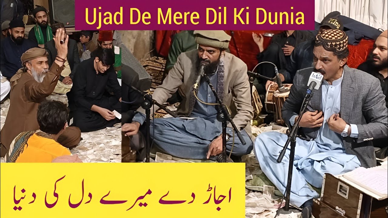 Ujad De Mere Dil Ki Dunia || Zaman Brothers Qawal ||