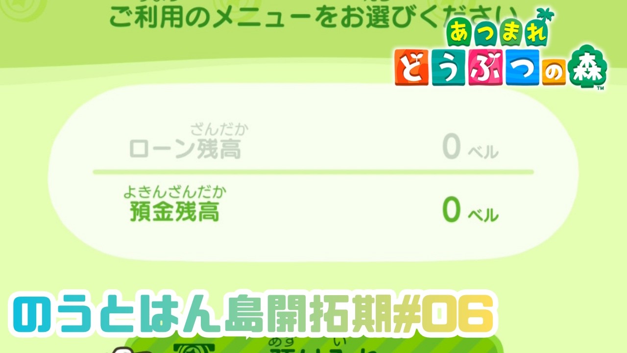 あつまれどうぶつの森｜収納は増えているのか乞うご期待！！！【ノウト/#shorts 】