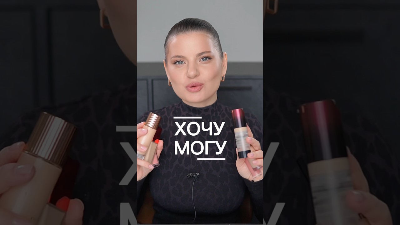 Хочу/могу. Что пробовали?