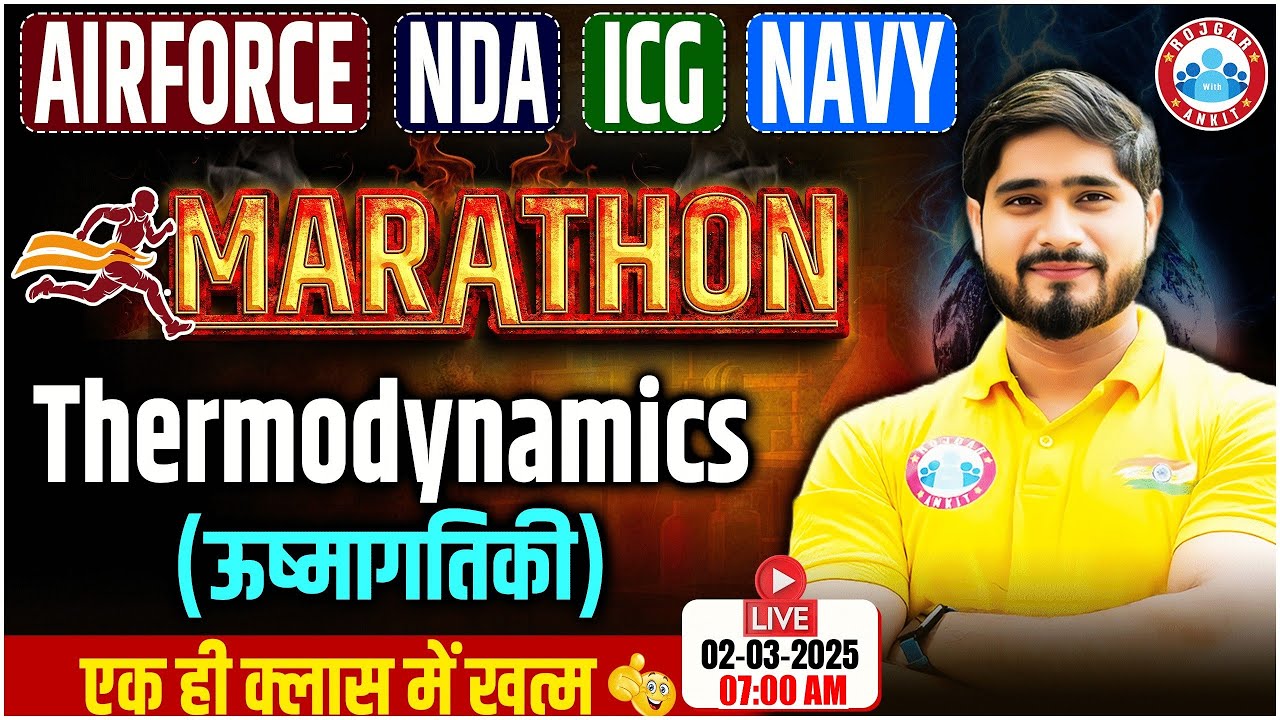 Airforce, Navy, ICG,NDA 2025 Physics Marathon | Thermodynamics (ऊष्मागतिकी) | Phy By Dharmendra Sir
