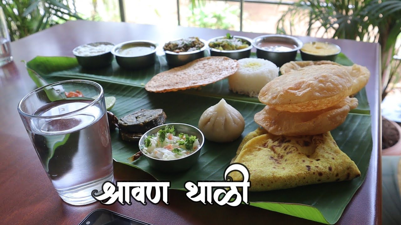 श्रावण थाळी 😍👌 लय भारी | हॉटेल श्रद्धा - धामणी Ratnagiri Konkan