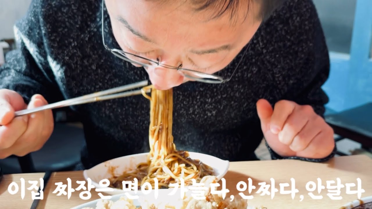 먹데이비슨 화순읍 노포중국집 중식궁 방문기#광주노포맛집 #광주맛집 #맛집 #koreanfood #마동석 #먹방 #먹데이비슨 #harleydavidson #서울맛집 
