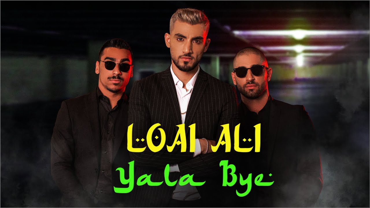 לואי עלי - יאללה ביי  (Prod by Stav Beger) | يلا باي