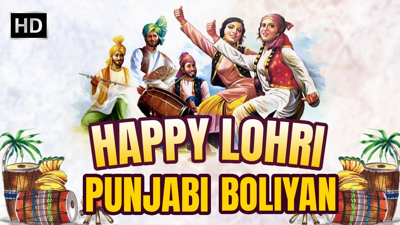 Lohri Special Song 2026 🔥 | Punjabi Lohri Boliyan | Non Stop Dance Songs | Sundar Mundariye Song
