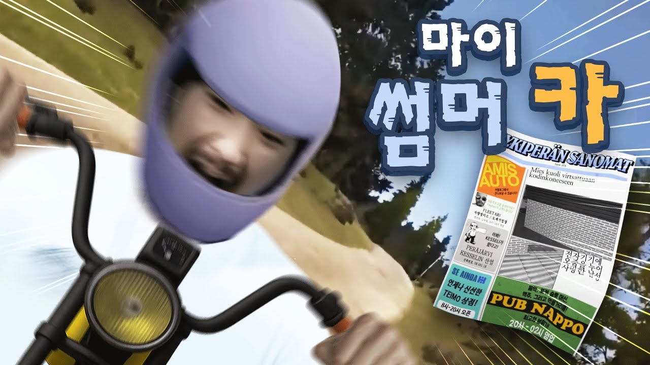 핀란드는 도대체 어떤 나라인걸까요