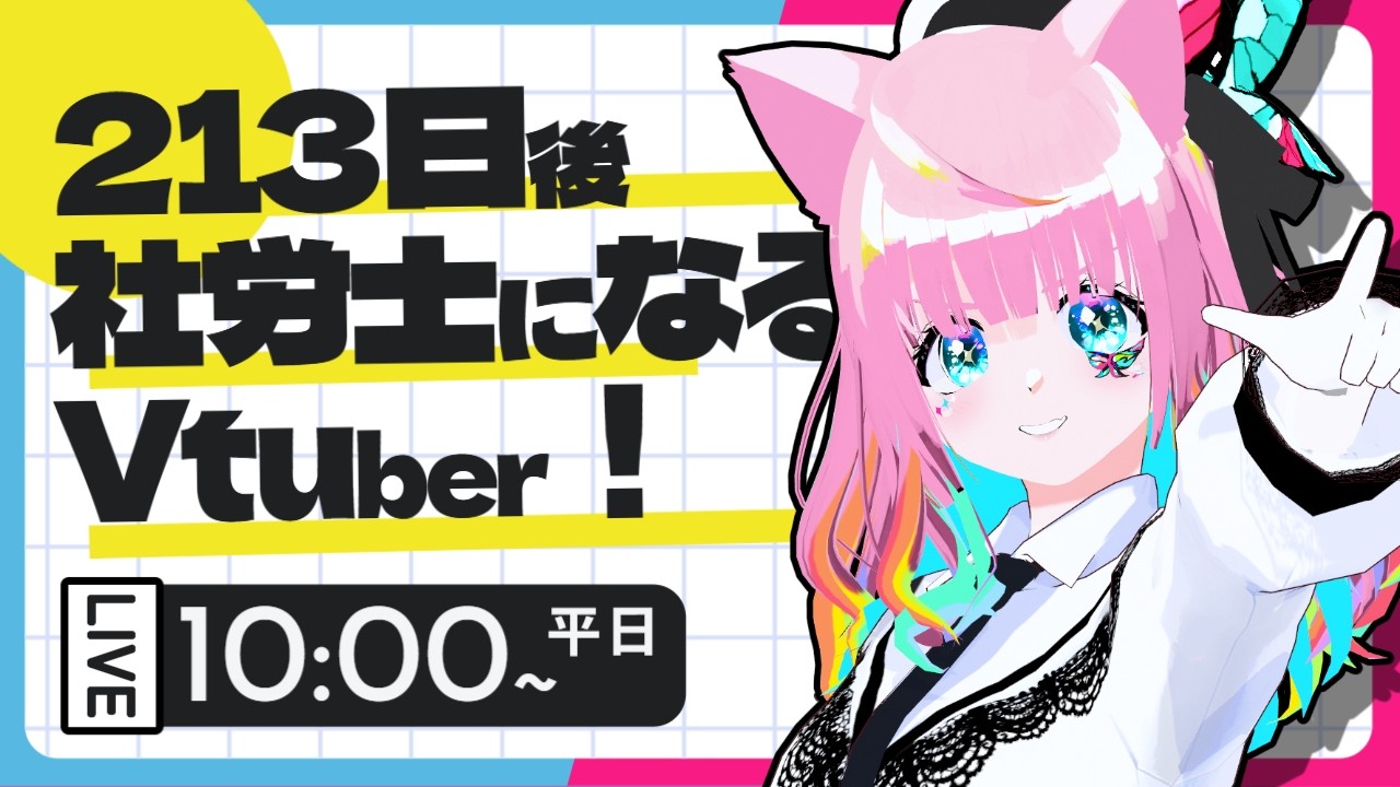 【#資格勉強 】老齢厚生年金！かかってこい！！！！