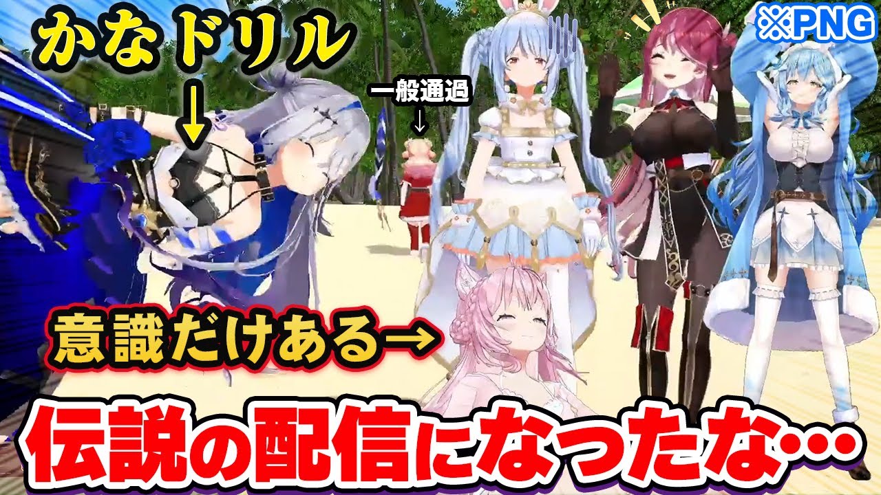 【神回】おうち3D凸待ちをしたら最高にカオスな地獄になって大爆笑する兎田ぺこら・宝鐘マリン【博衣こより/天音かなた/桃鈴ねね/ホロライブ切り抜き】