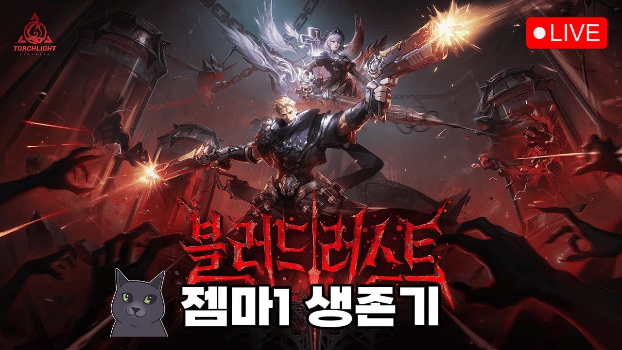1조클럽 달성, 쭉쭉 딜 올리겠습니다.  [토치라이트 인피니트]
