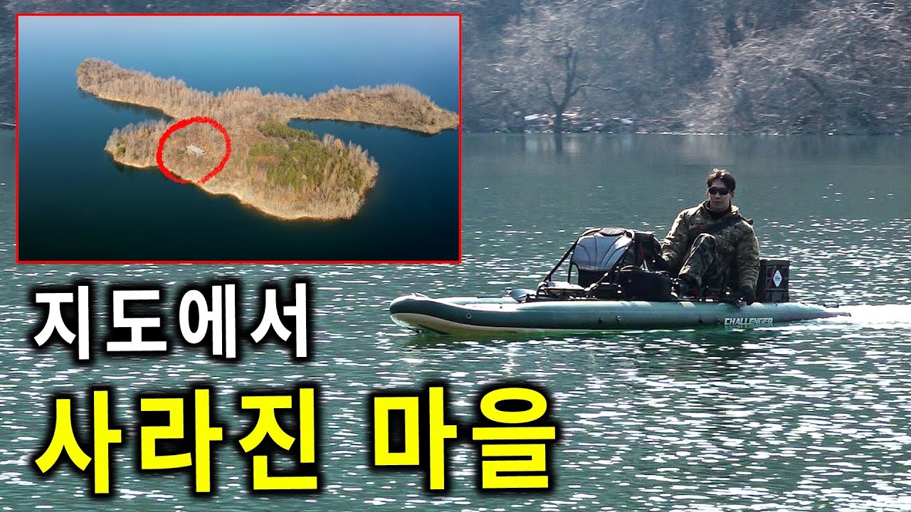 50년 전 수몰된 마을에 고립된 집 한 채