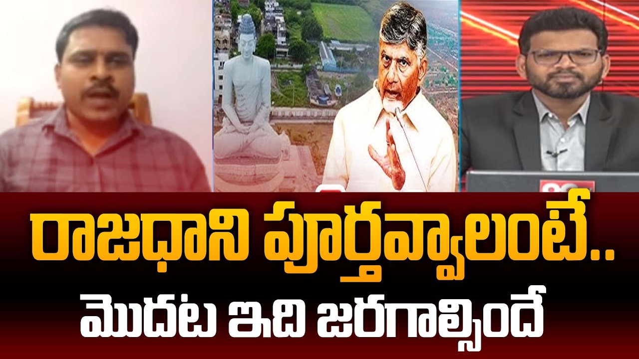Advocate Kotipalli Ayyappa Reaction Over When Will Amaravati Capital Completed | Power Debate WithBN