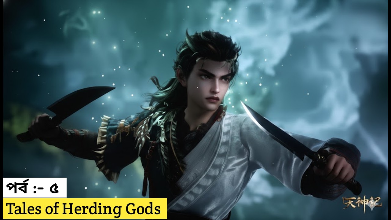 Tales of Herding Gods – Special Episode 5