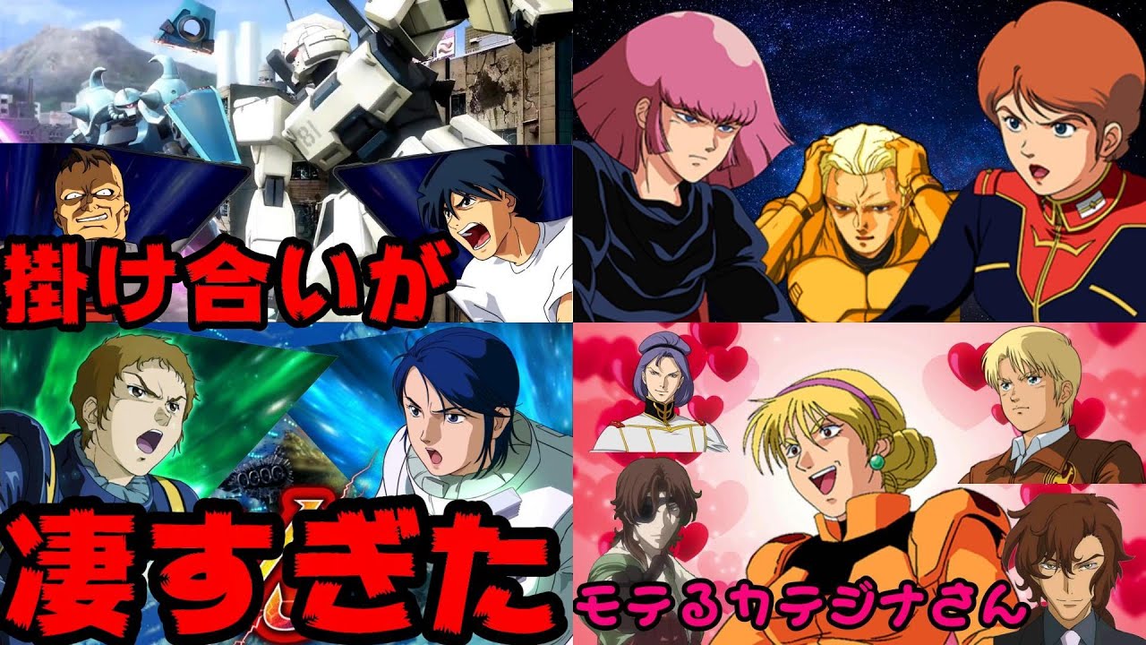面白すぎる掛け合い集 　ニナがヤバすぎた!! VSシリーズ、ガンダム無双の掛け合いが凄すぎた 夢のクロスオーバー　特殊台詞　閃光のハサウェイ　エクバ EXVS