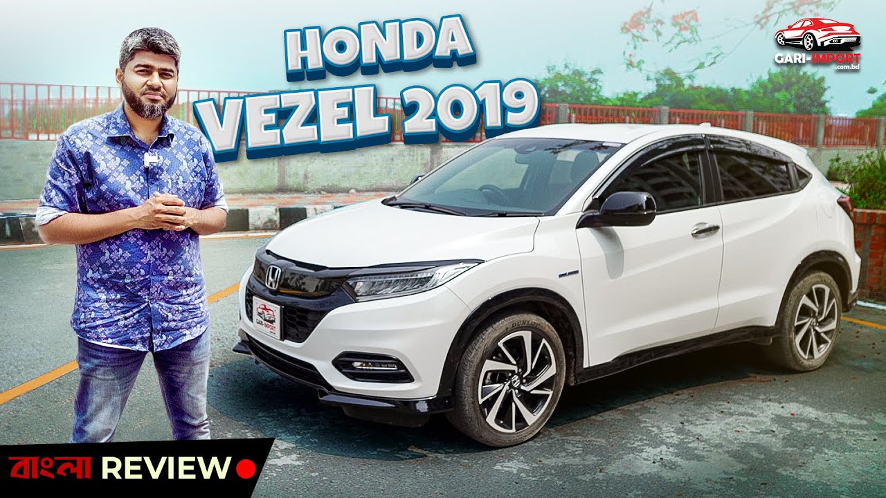 ছোট পরিবারের জন্য Perfect SUV হতে পারে Honda Vezel 2019 RS Hybrid | Bangla Full Review | GARI IMPORT