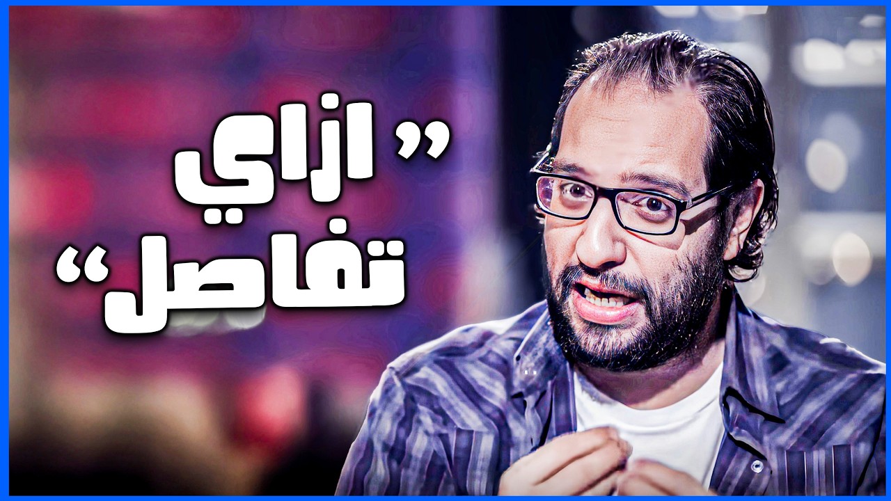 ازاي تفاصل مع اي بياع ؟ 😂🤣 | احمد امين هيعرفك انواع البياعين عشان تذاكرهم 😂🤣
