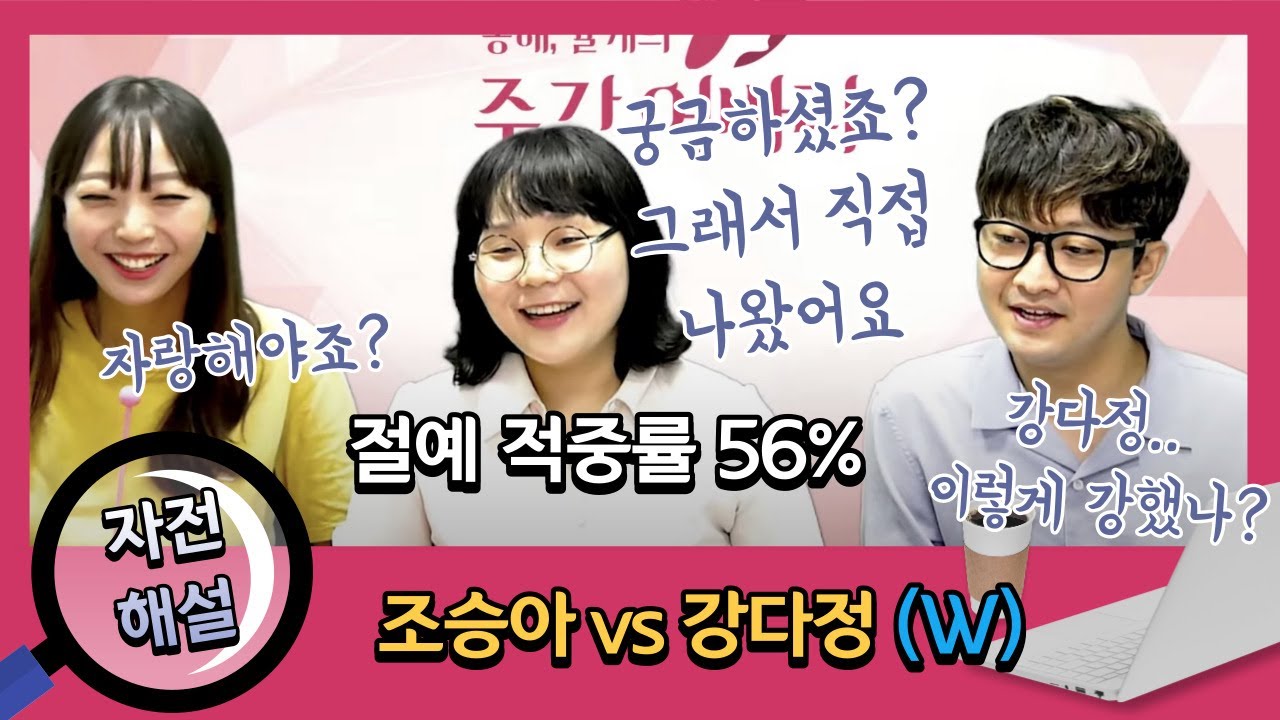 #자전_해설&nbsp;절예&nbsp;적중률&nbsp;56%? 거의 인공이었던&nbsp;강다정의&nbsp;그 대국!