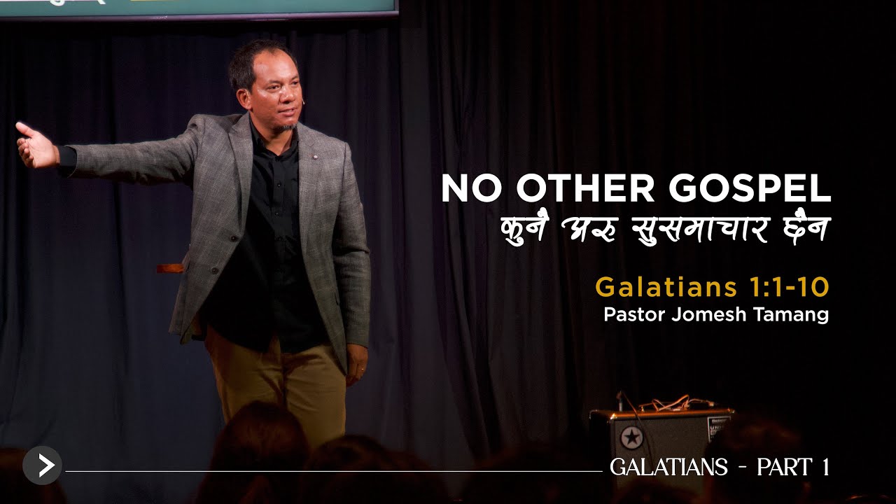 Galatians 1:1-10 &bull; No Other Gospel (कुनै अरू सुसमाचार छैन) &bull; Dream Church