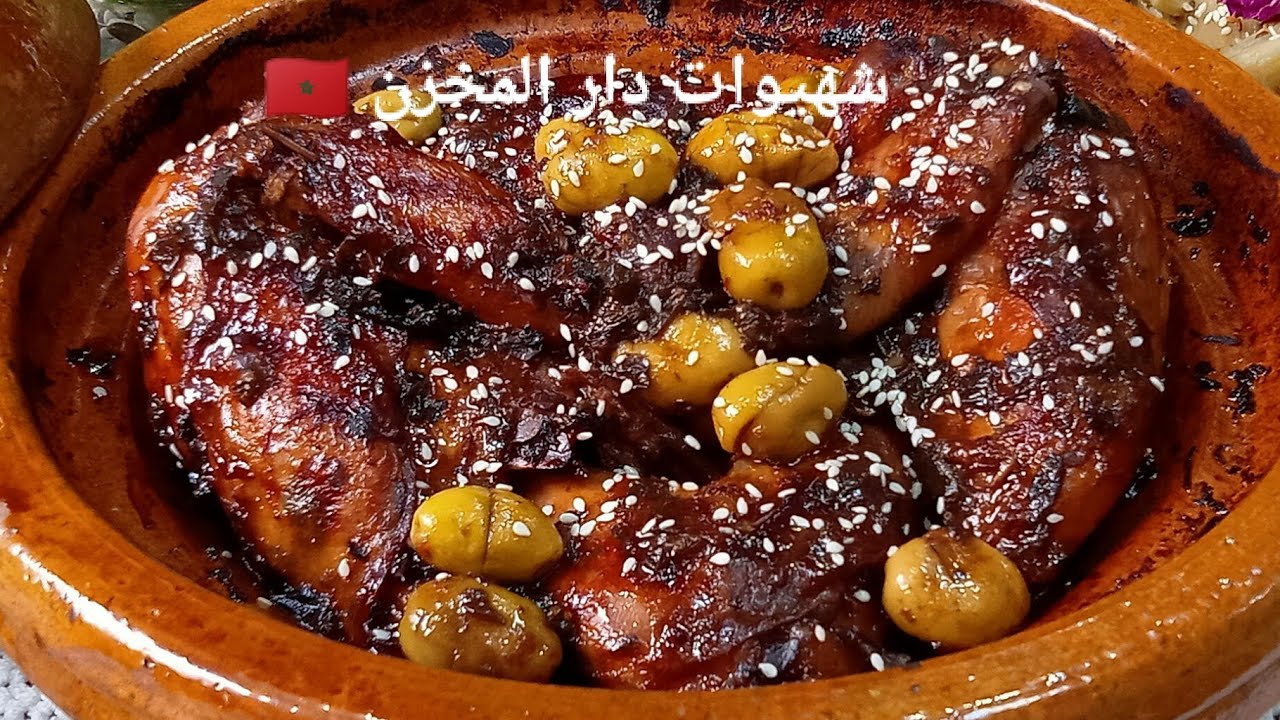 أحسن شهيوة للضيافة من المطبخ اليهودي🇲🇦غادي دوقو فحياتكم😍الدجاج بطريقة عجيبة تاكلو عليه صبيعاتكم😌