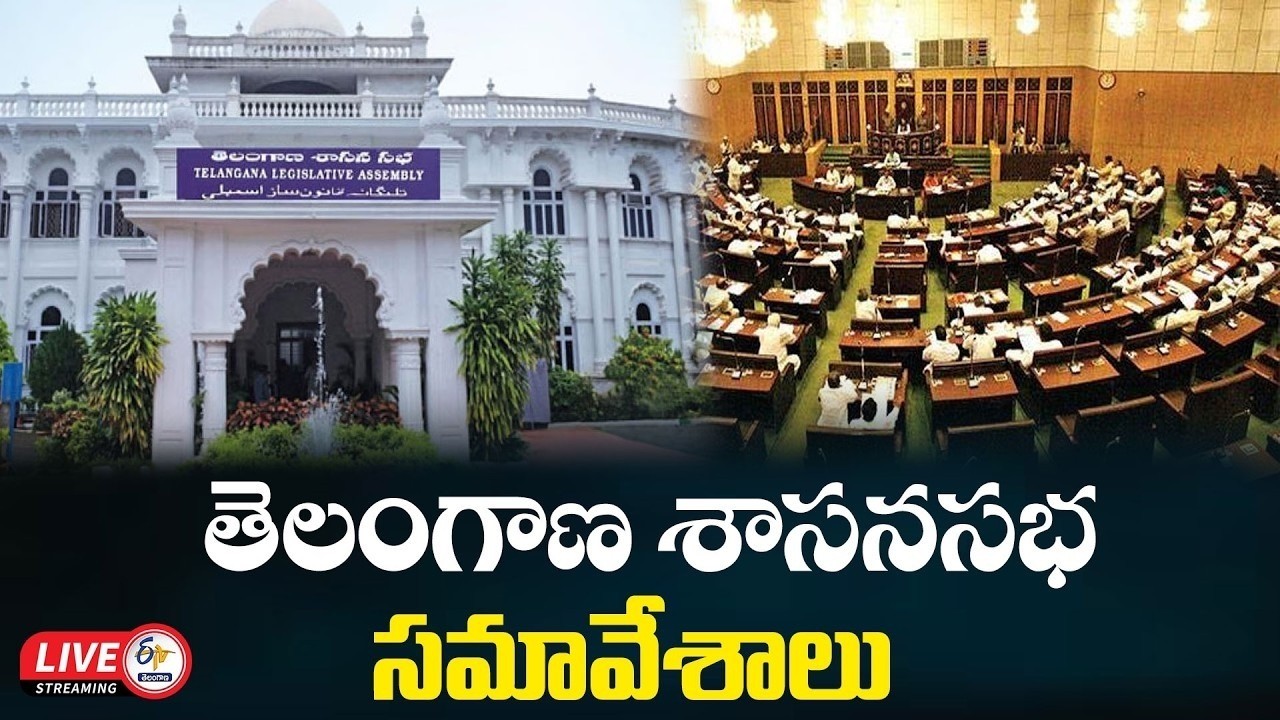 Telangana Legislative Assembly Sessions 2026 | తెలంగాణ శాసనసభ సమావేశాలు | Day-4 : 🔴LIVE