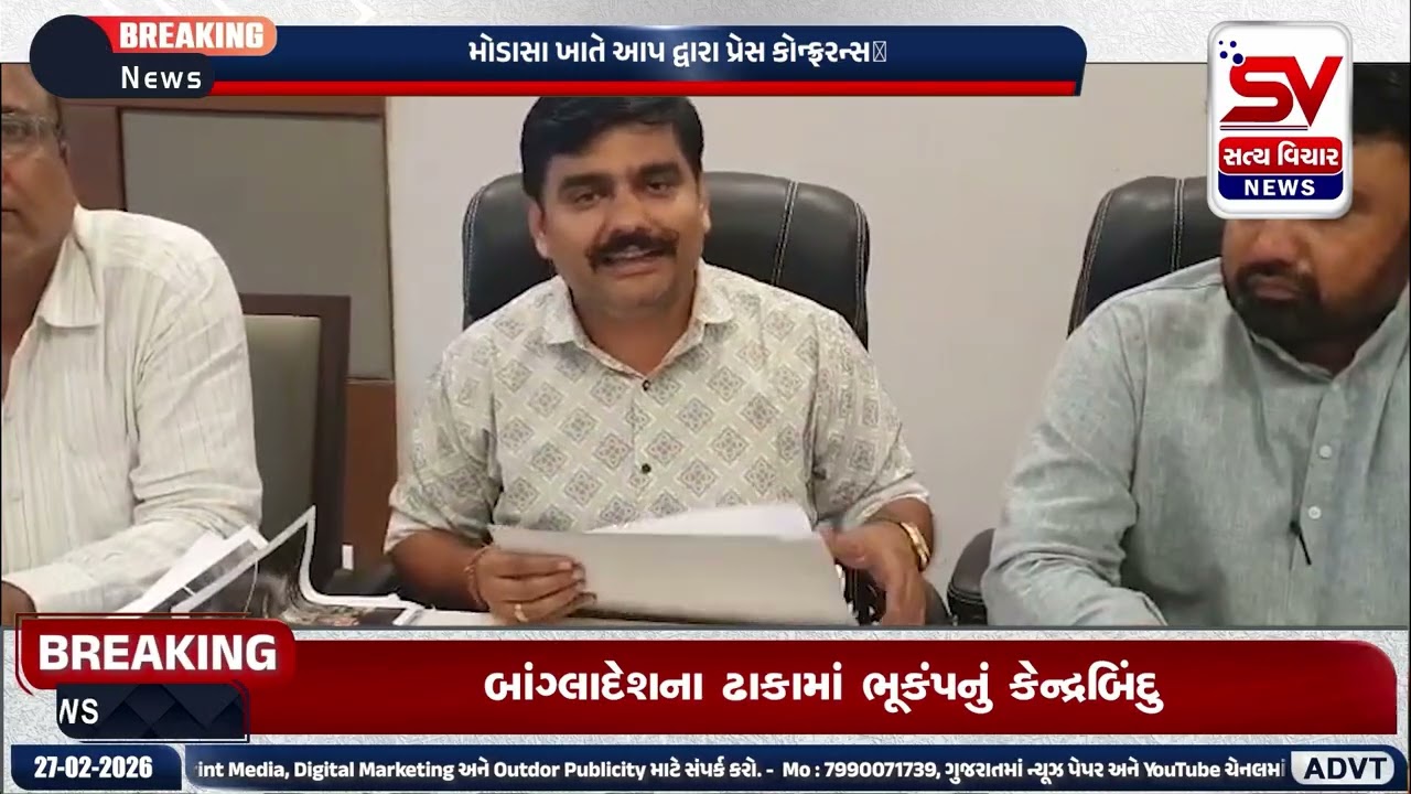 નકલી દૂધ મામલે આમ આદમી પાર્ટીનો વિરોધ યથાવત SATYA VICHAR NEWS