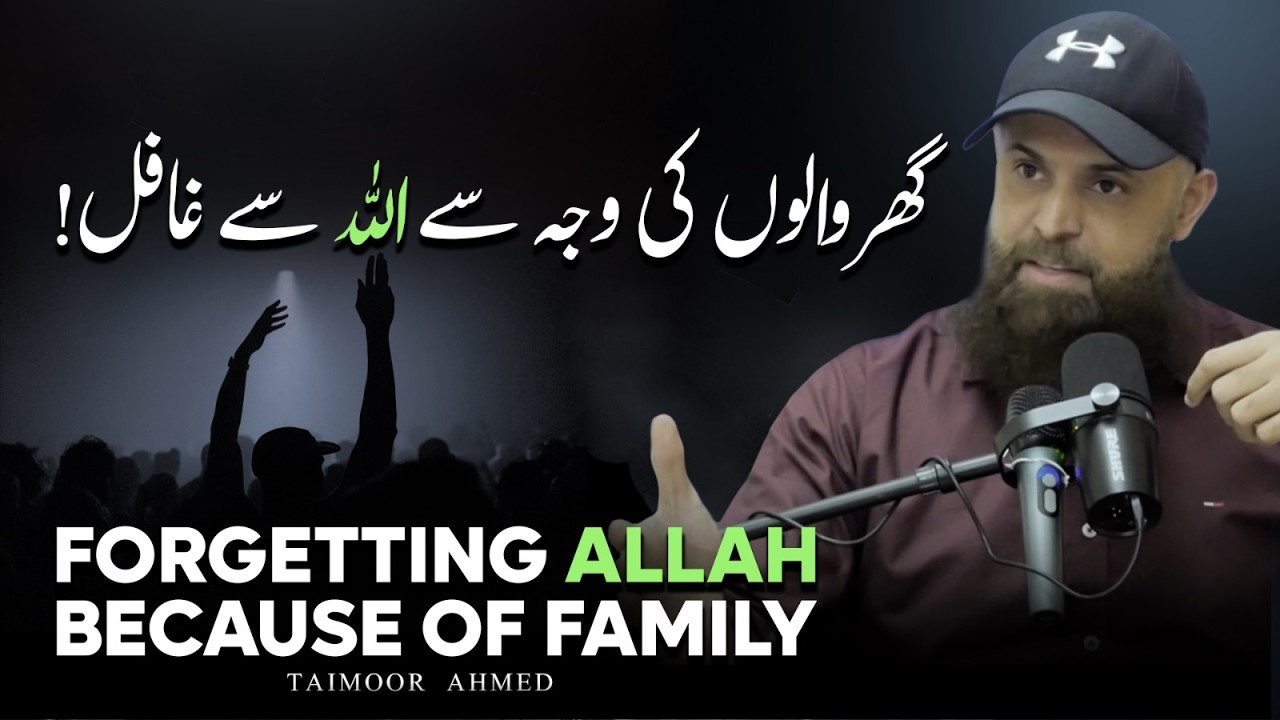 Ghar Walon Ki Waja Se Allah Se Ghaflat | Ghafil Zindagi | Taimoor Ahmed