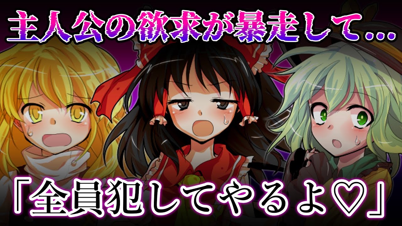 【東方茶番劇】狂恋者撲滅計画　第1話