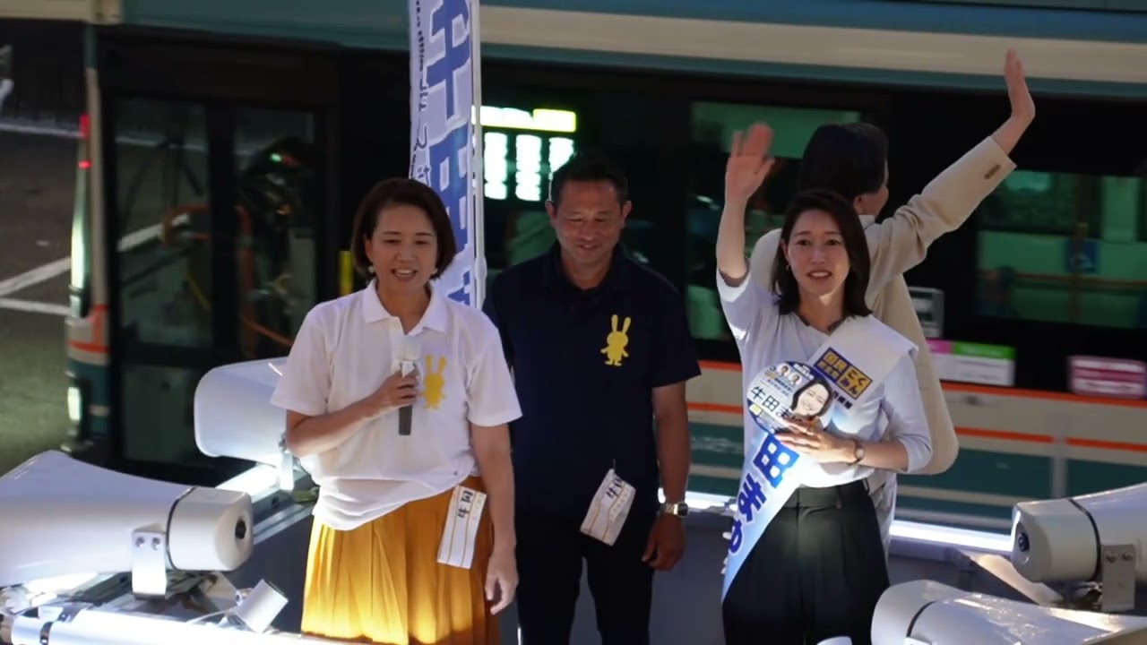 伊藤たかえ参議院議員「私は牛田まゆの身元保証人」牛田まゆ応援演説・練馬駅前・参院選2025（2025年7月9日）