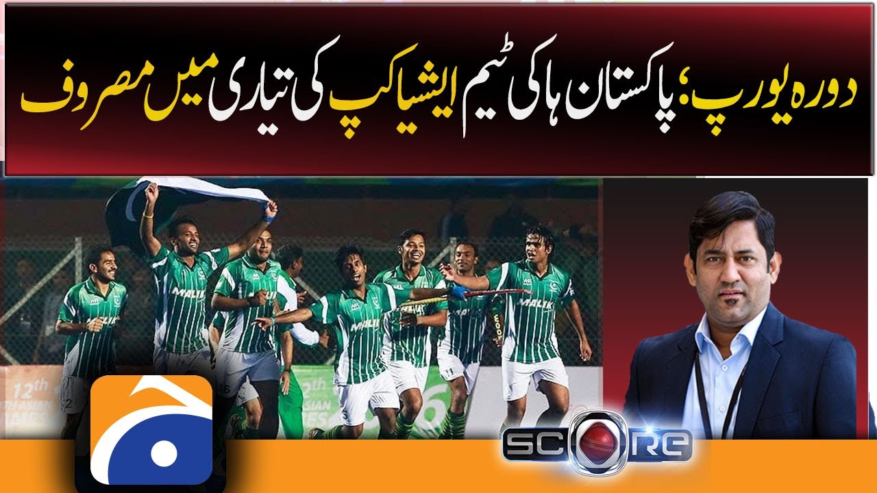 Europe tour; Pakistan hockey team busy preparing for Asia Cup