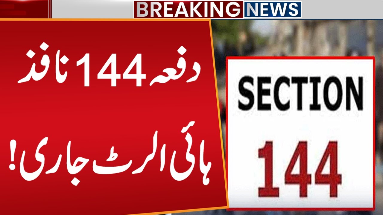 Section 144 Imposed | High Alert Issued Across the City | Breaking News | Public News