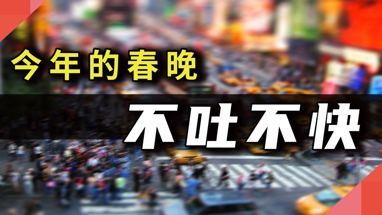 最致命的伤口，离百姓越来越远