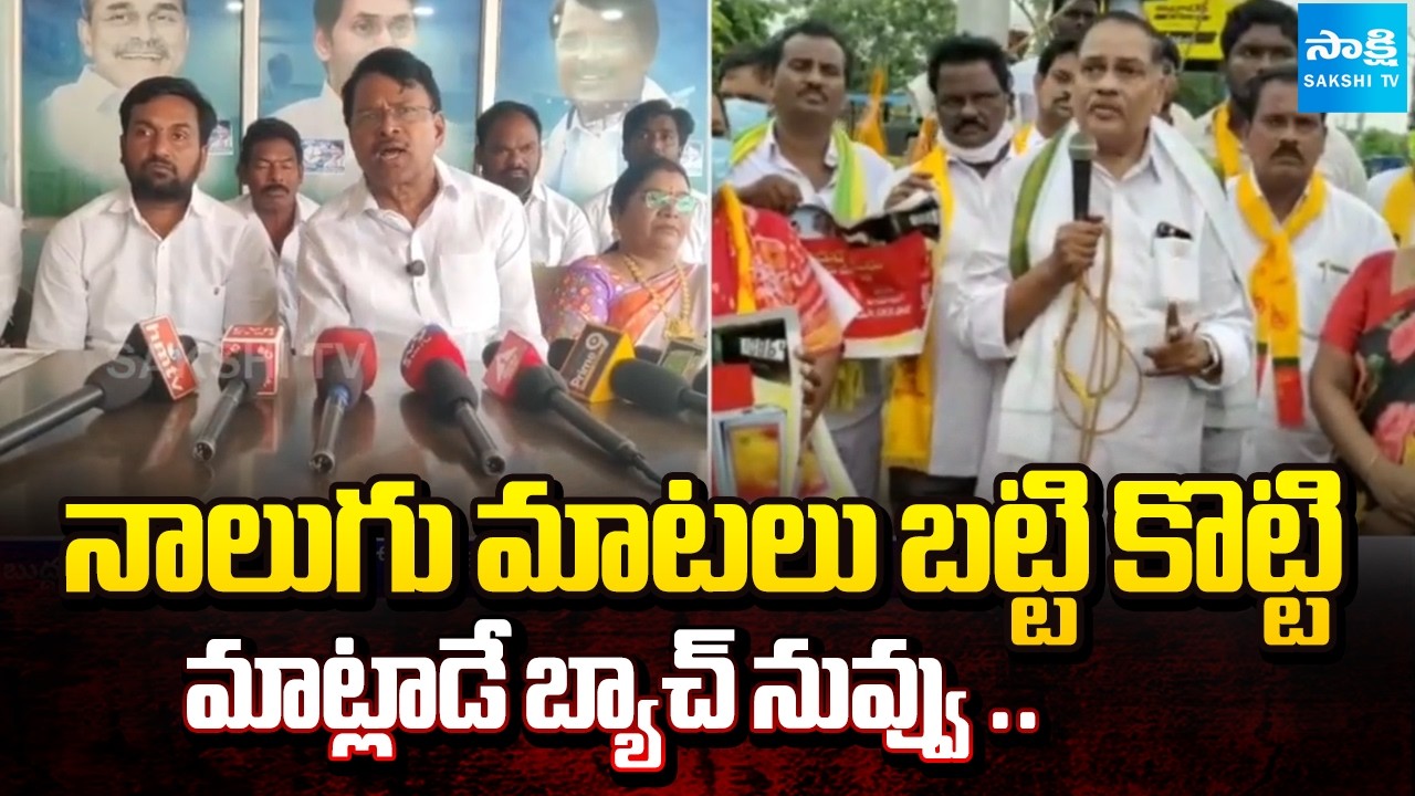 Simhadri Ramesh Babu Fires on Avanigadda MLA Mandali Buddha Prasad Comments | YS Jagan | @SakshiTV