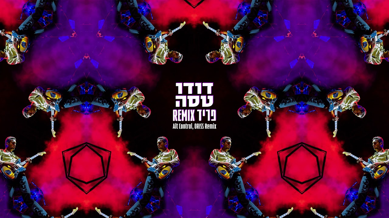 דודו טסה - פריד - Alt Control, Oriss Remix