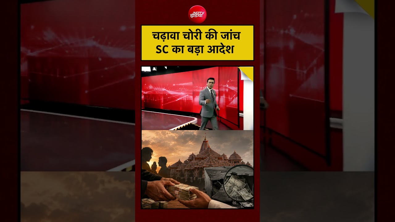 Syed Suhail | चढ़ावा चोरी Investigation पर SC का Big Order #shorts