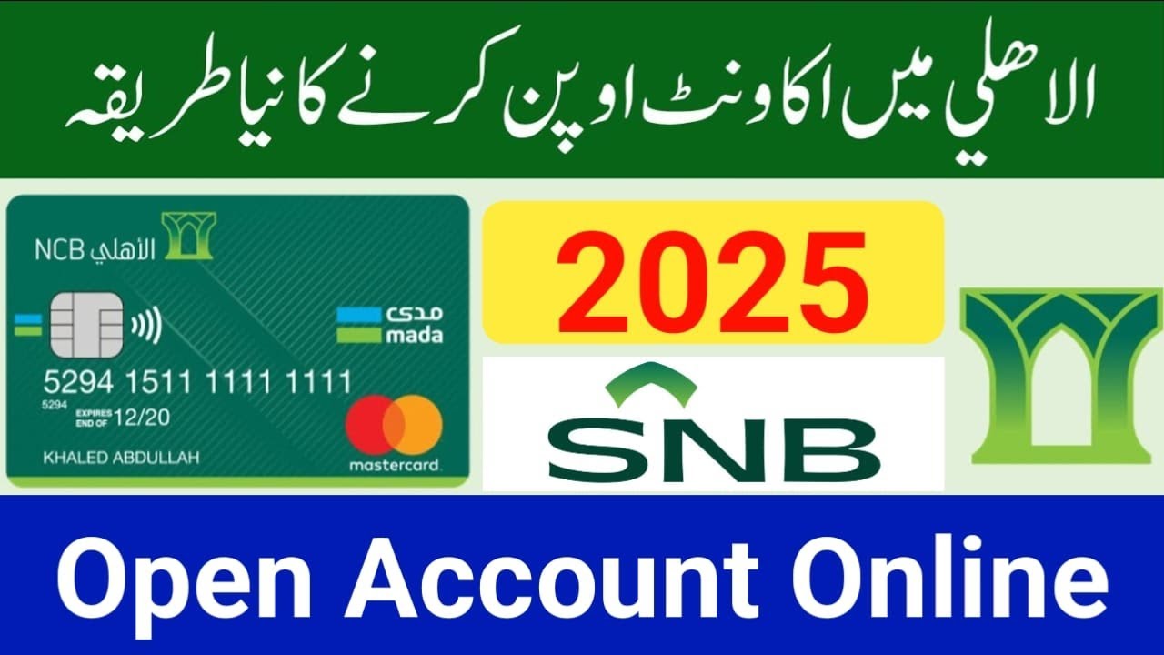 Snb Bank Account Open Online 2025 | How to Open Bank Account in Saudi Arabia | Quickpay Account Open