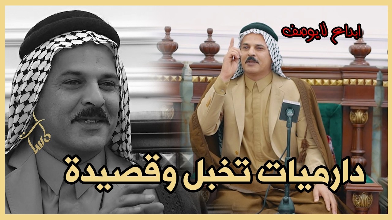 الشاعر جلال السيلاوي خيبة امل ودارميات اكثر من رائعة اماسي منتدى الفرات كربلاء