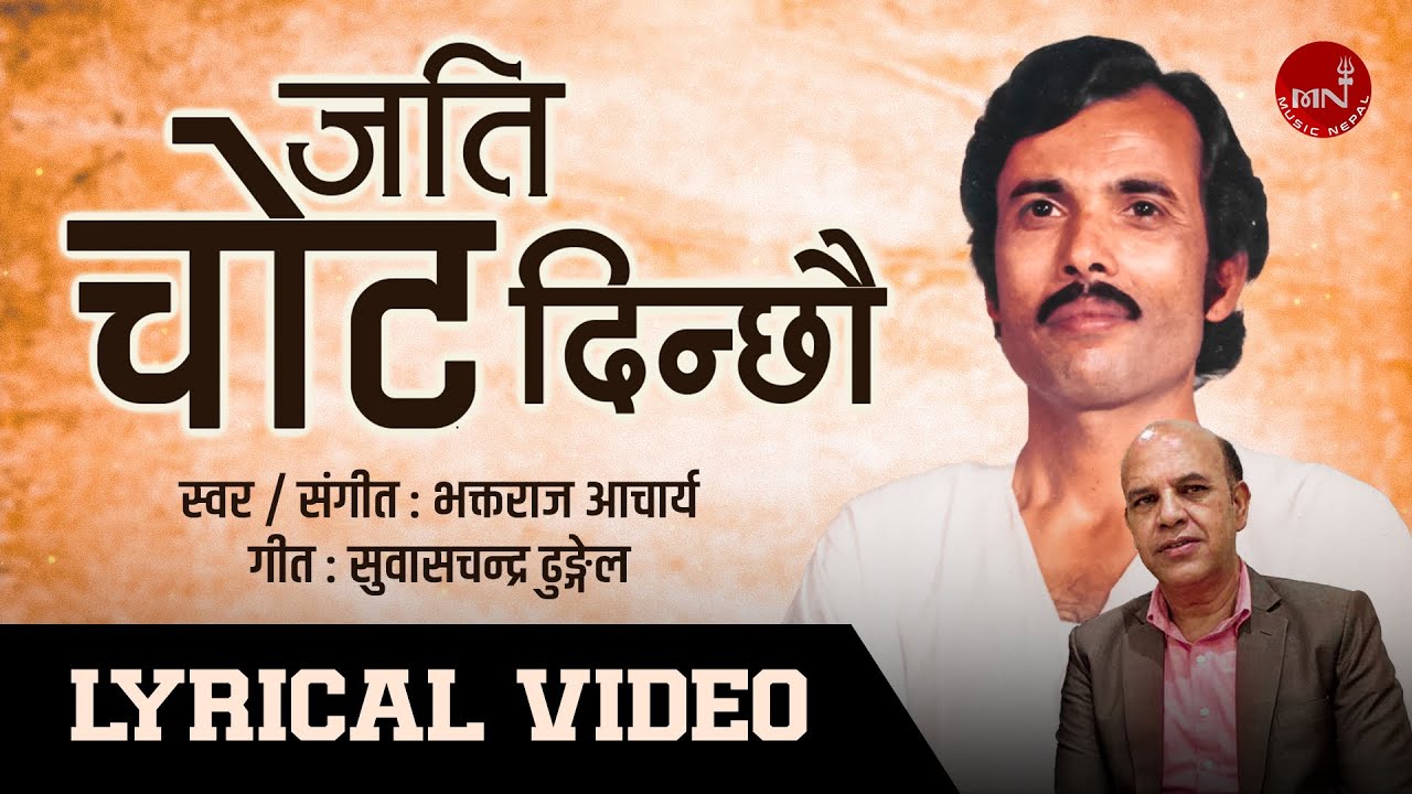 Jati Chot Dinchau - Bhaktaraj Acharya | Nepali Evergreen Song
