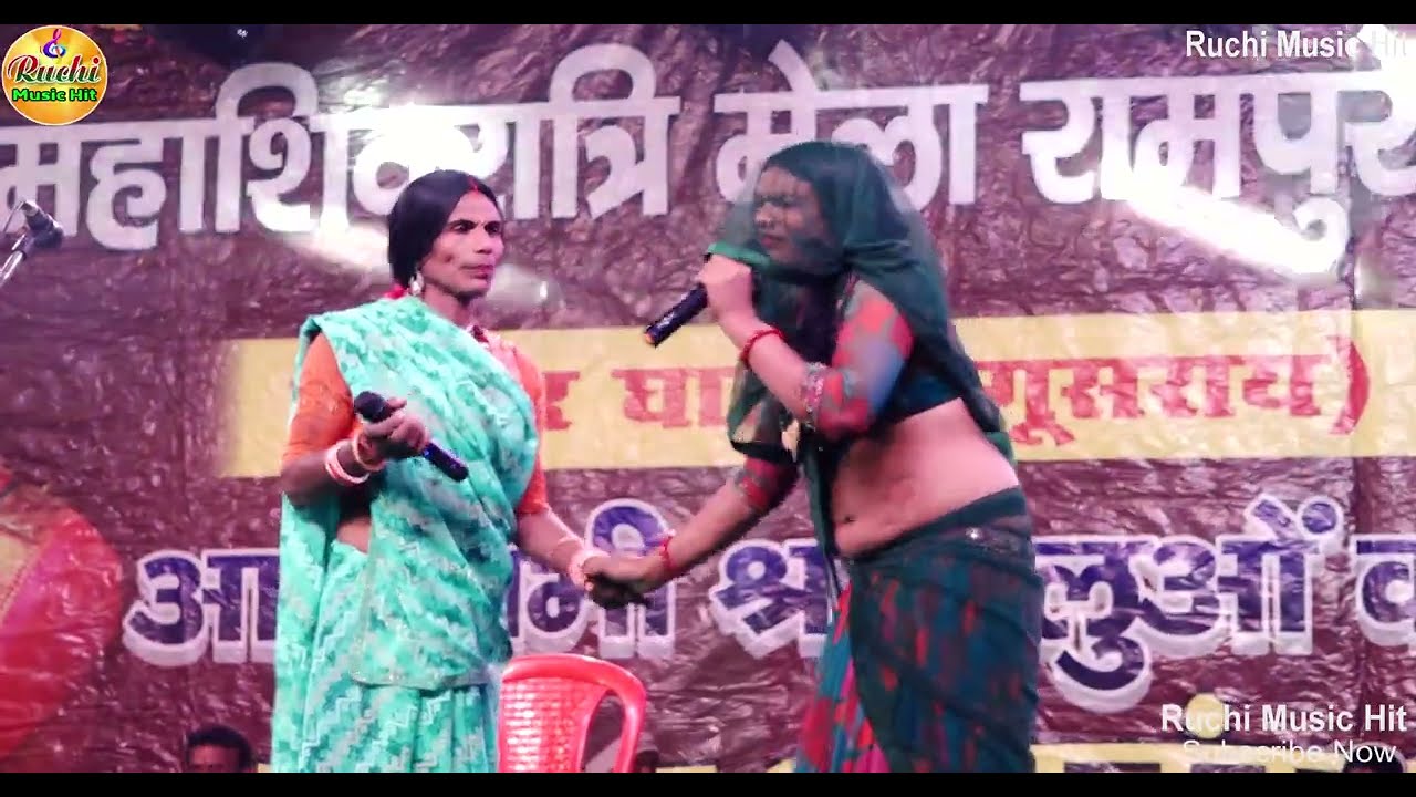 सुपरहिट नाच राजा बाबू ढोलन भाग:-08 शिवरात्रि मेला रामपुरघाट बेगूसराय में रूपा नाचपार्टी की प्रस्तुति