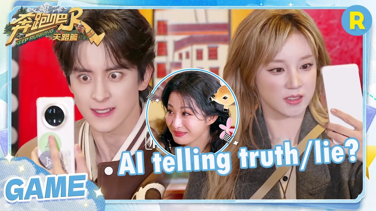 YUQI tries so hard😂🔥 Bai Lu tops the food chain🦊 Ao Ruipeng looks like…? | Keep Running Game