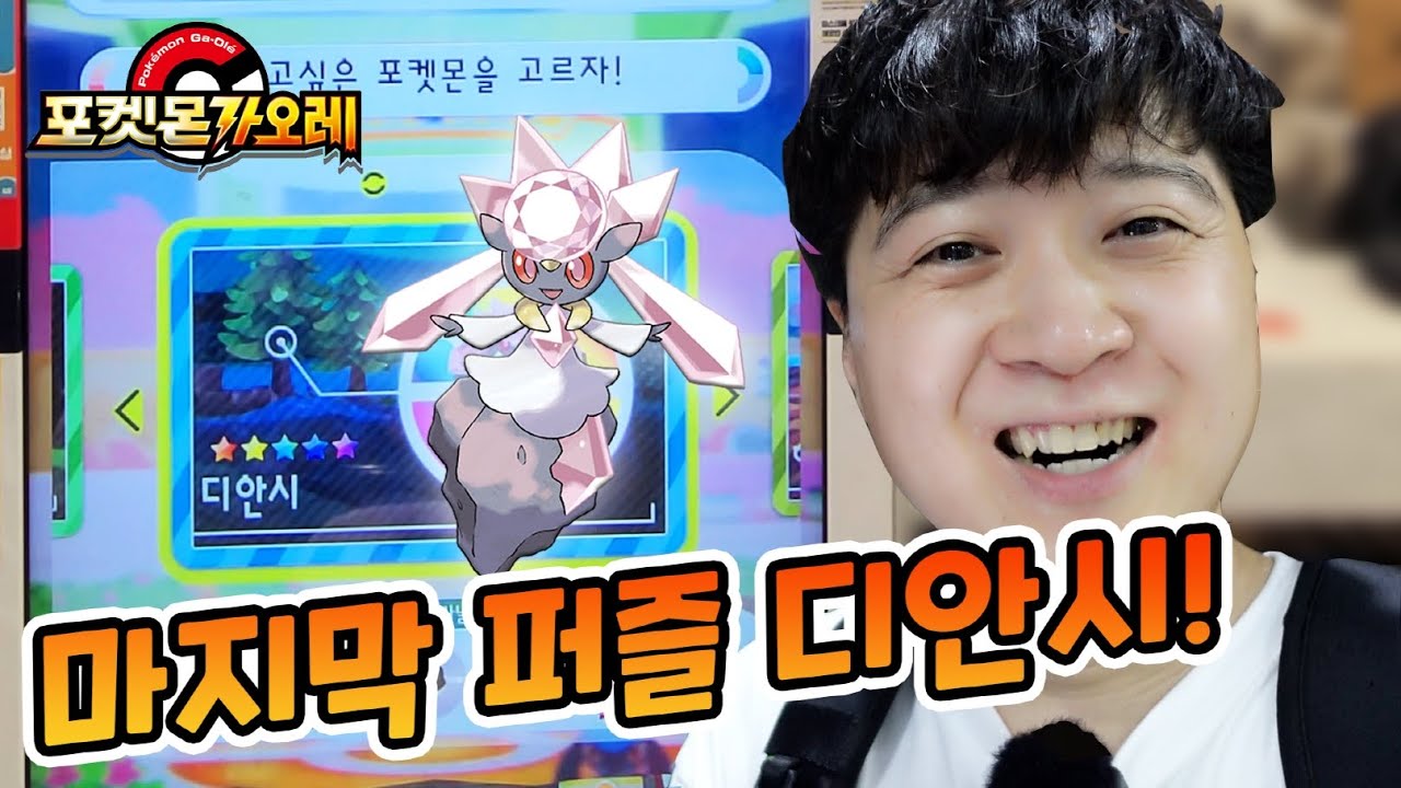 드디어 포켓몬 가오레 레전드 4탄 완성??