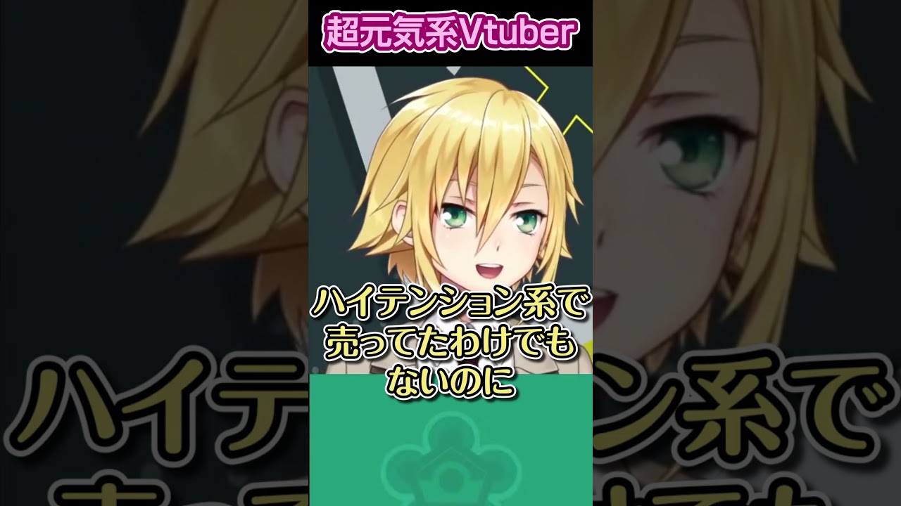超元気系Vtuberを語る卯月コウ【にじさんじ/切り抜き】#卯月コウ #名取さな #にじさんじ