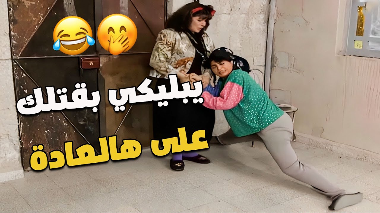 بس توقع البقرة بيكترو اللحاميين 😂😂