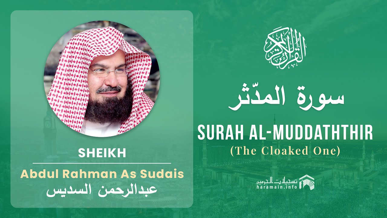 Quran 74   Surah Al Muddaththir سورة المدّثر   Sheikh Abdul Rahman As Sudais