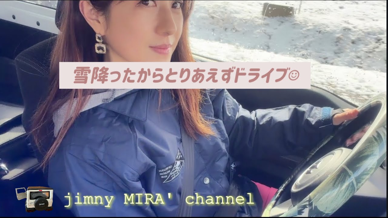 【雪ふったから乗りたいだけです笑】ジムニー女子