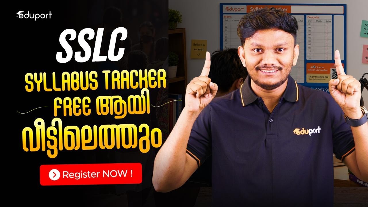 Syllabus Tracker Free ആയി വീട്ടിലെത്തും | Eduport SSLC