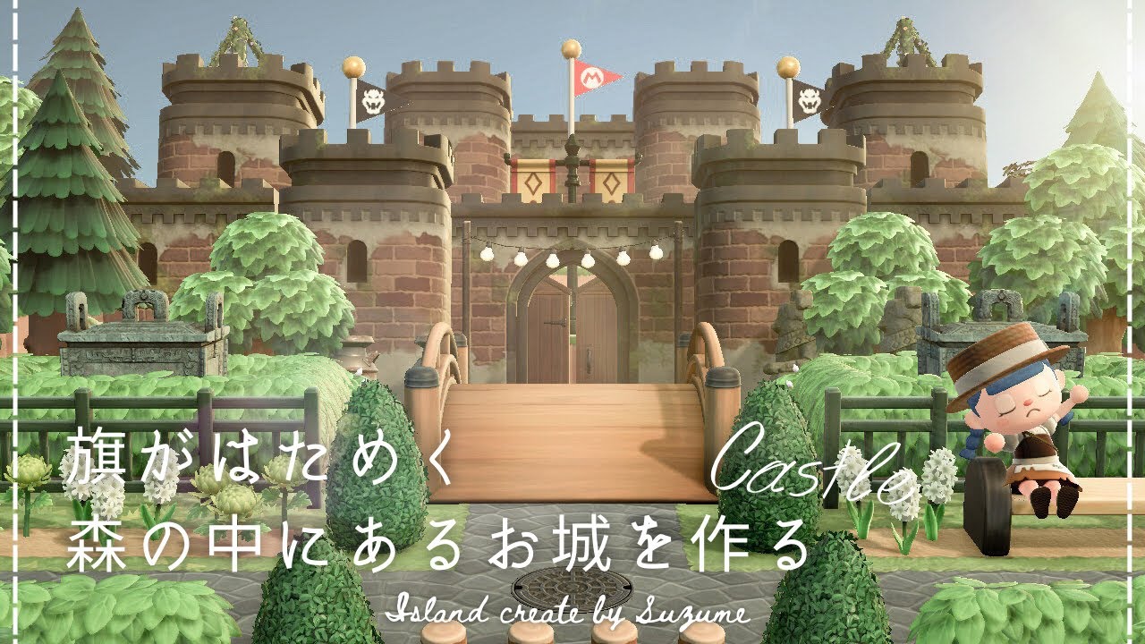 【あつ森】旗がはためく森の中にあるお城をつくる【島クリエイター】