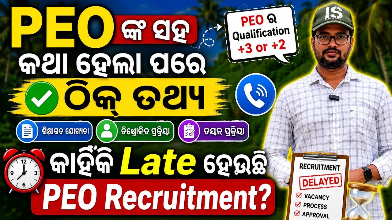 PEO Qualification +3 or +2? 🤔 | Odisha PEO Recruitment #osssc #PEO #odishajob #PEOrecruitment 