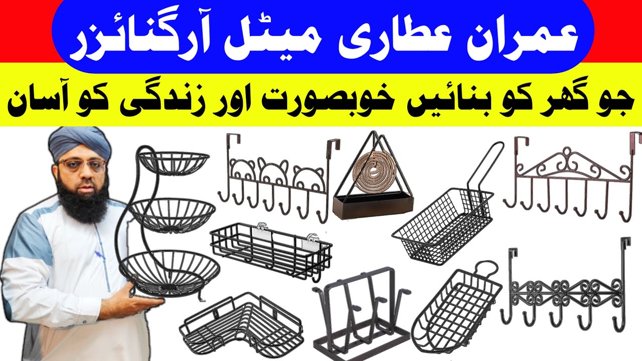 Wholesale Shop of Unique Gadgets | Imran Attari Wholesale | Metal Items | Imran Attari Gadget King