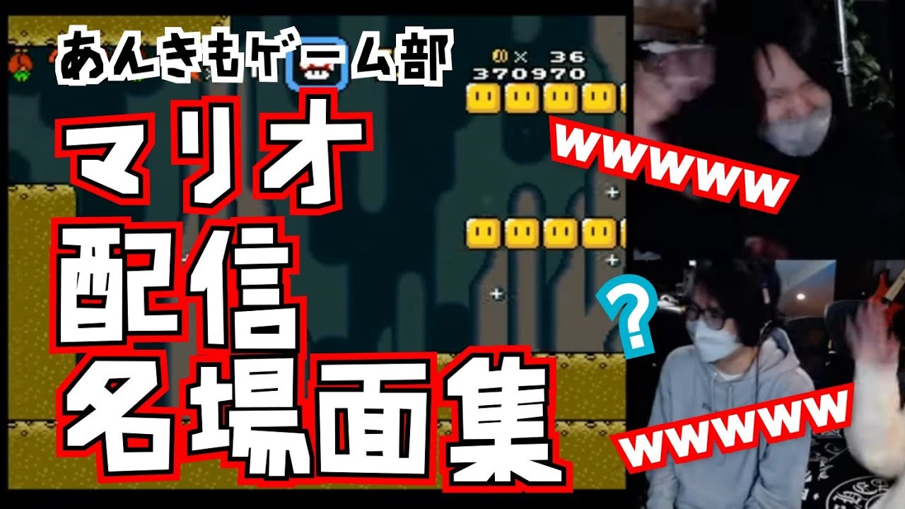 【切り抜き】あんきもゲーム配信で笑いが止まらない小川たち