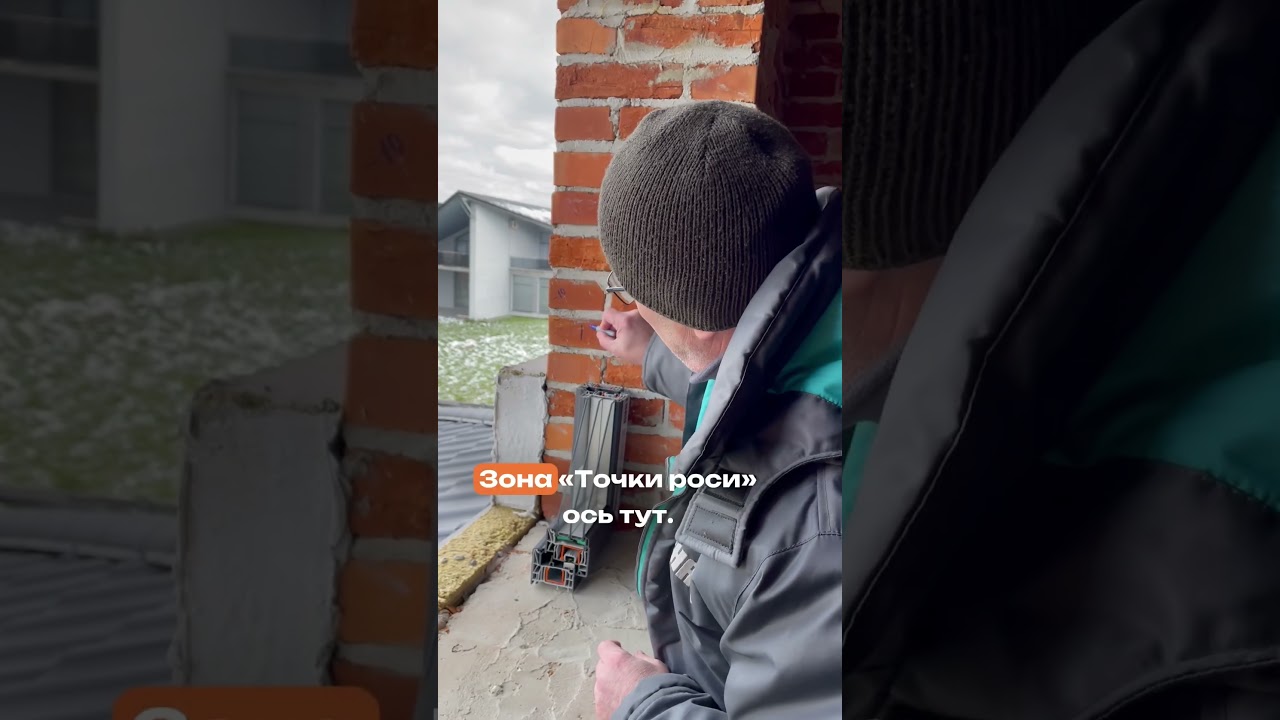 ✅ Пояснення простими словами що таке «Виносний монтаж вікон» або «Монтаж вікон в зону утеплювача»