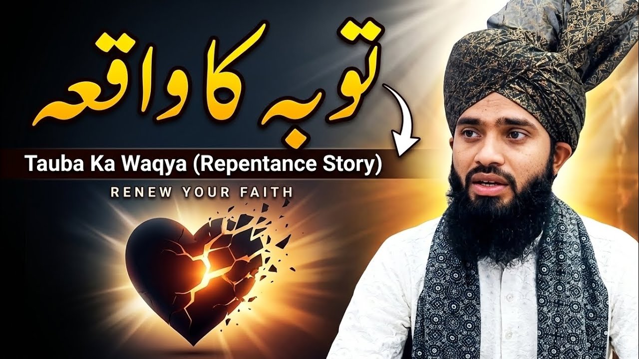 हबीब अज्मी की तौबा का दिल पर असर करने वाला बयान Ramzan Special Byan By Yaseen khan